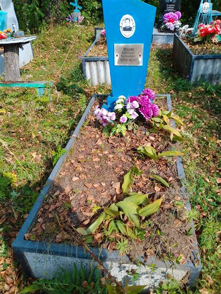 Окалин Александр Васильевич