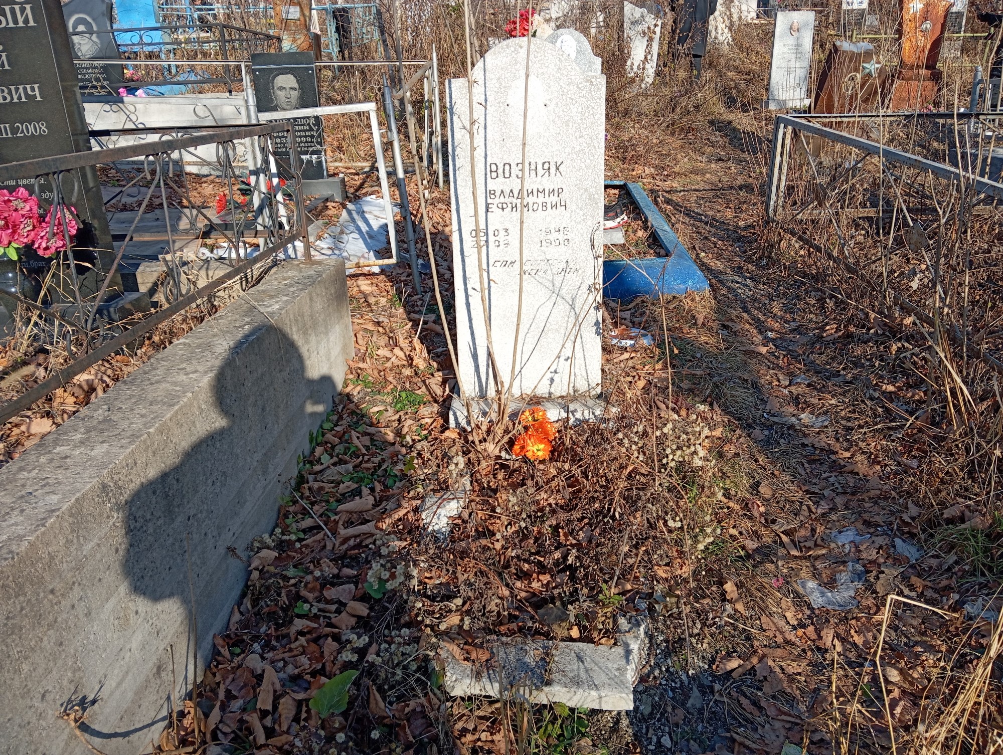 Возняк Владимир Ефимович