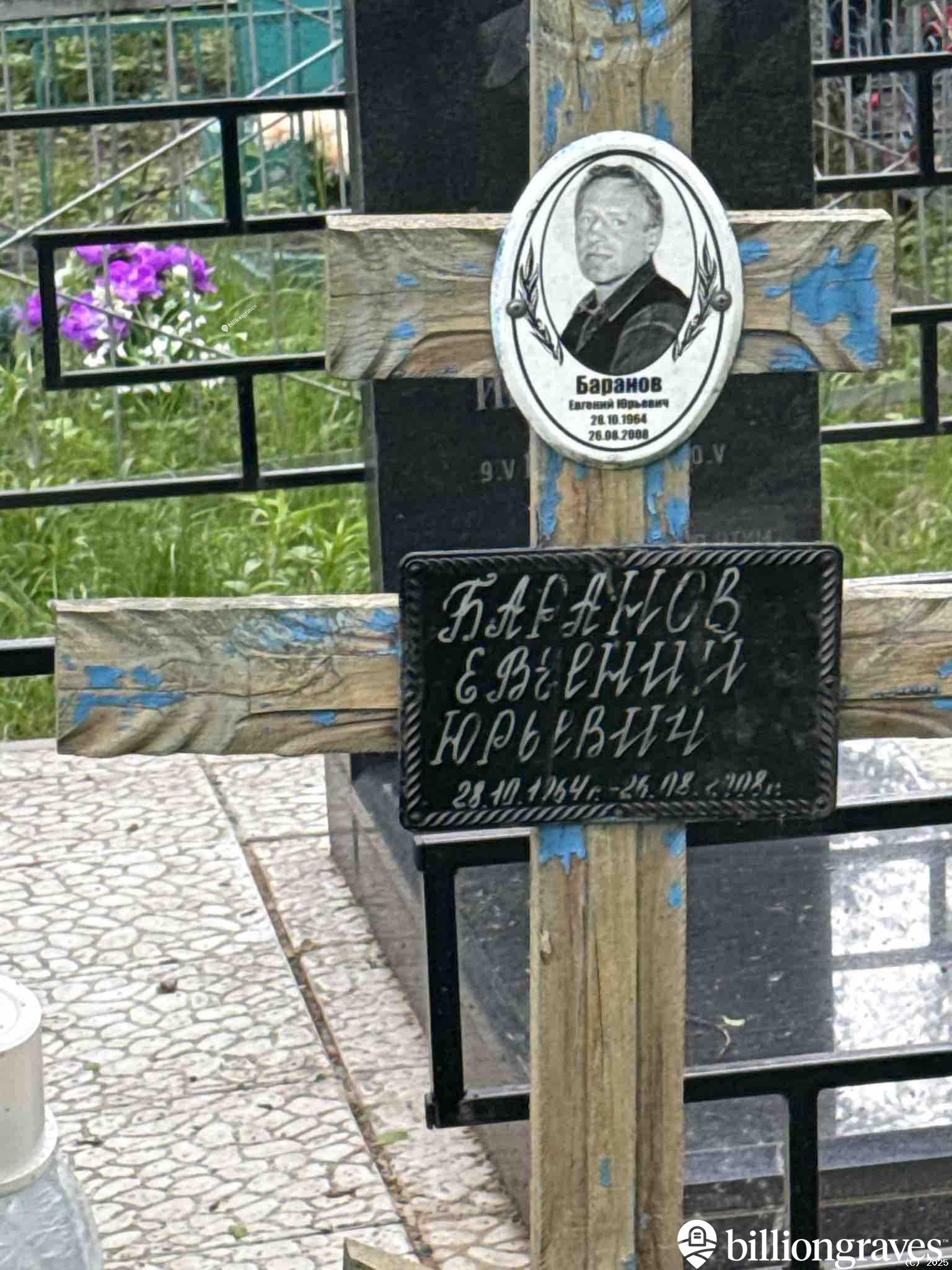 Баранов Евгений Юрьевич