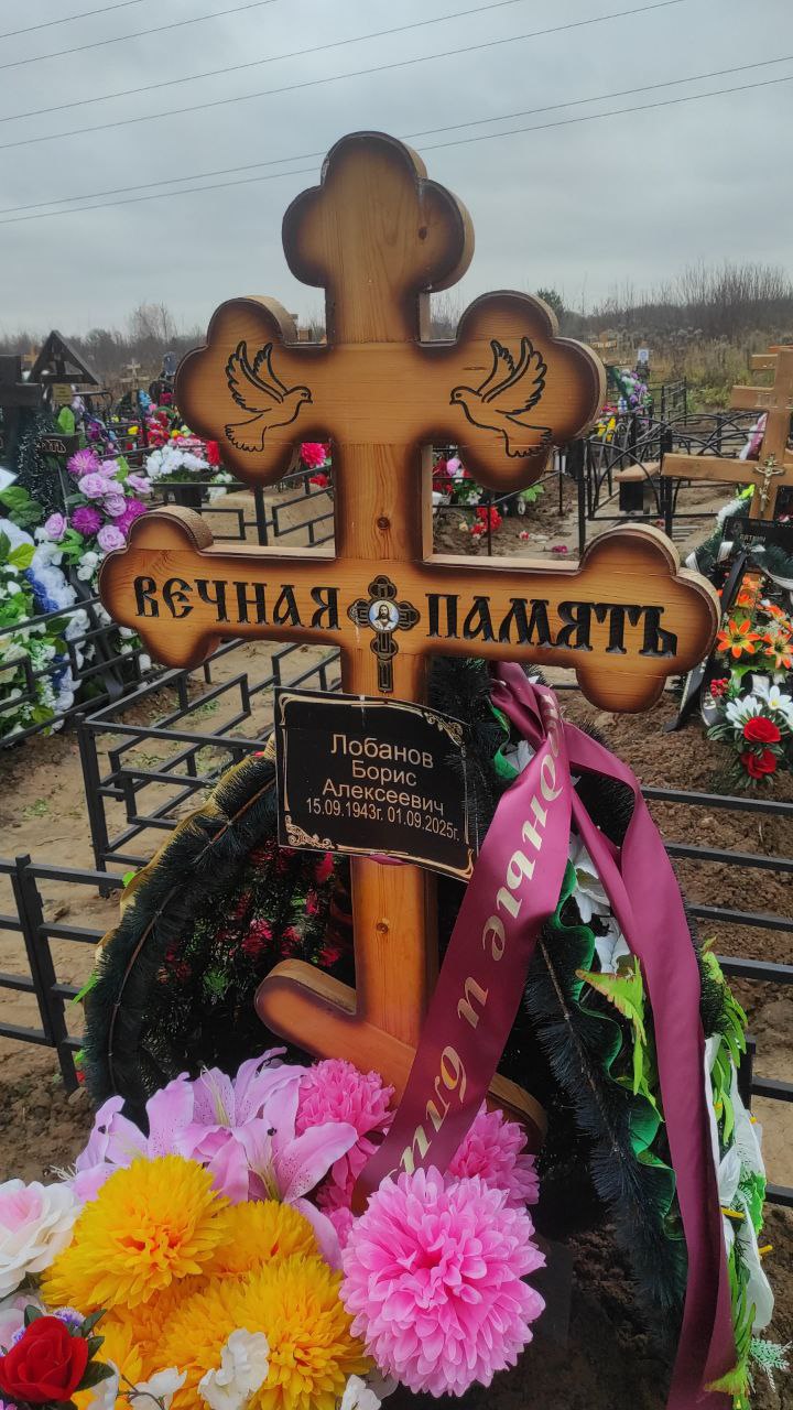 Лобанов