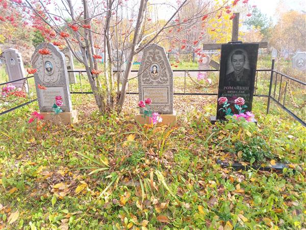 Ромайкина Клавдия Дмитриевна