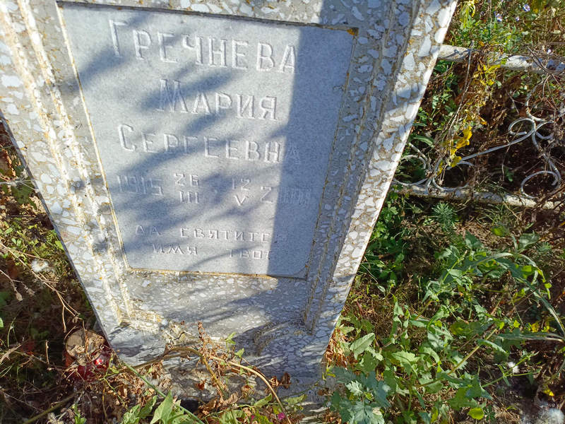Гречнева