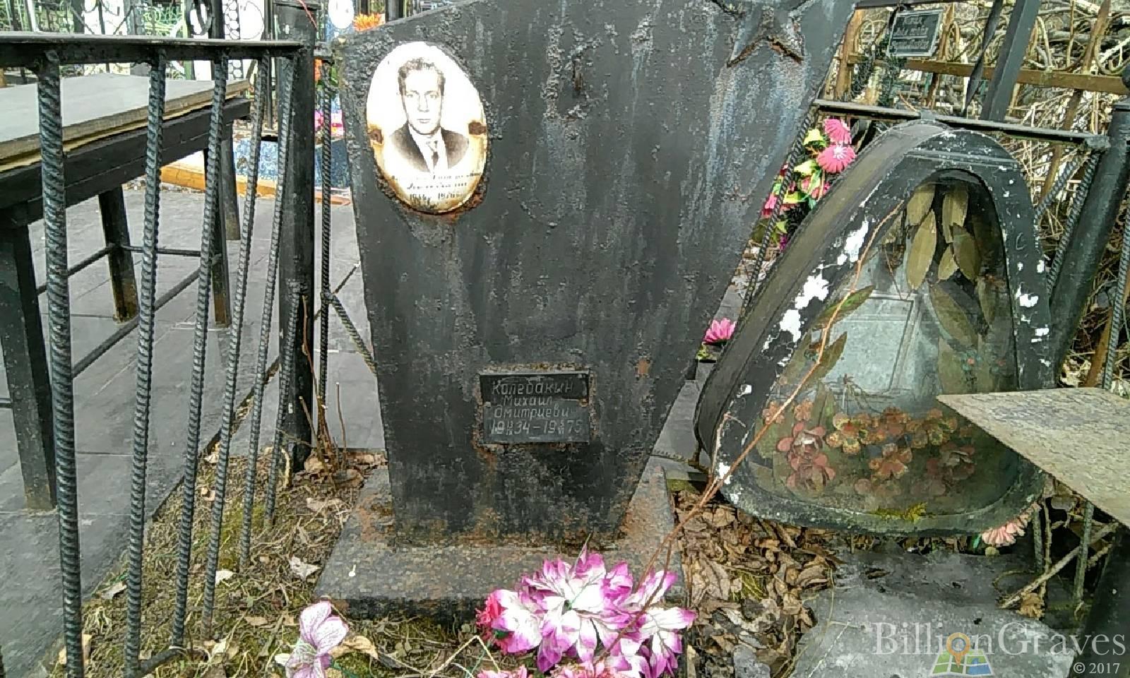 Колебакин Михаил Дмитриевич