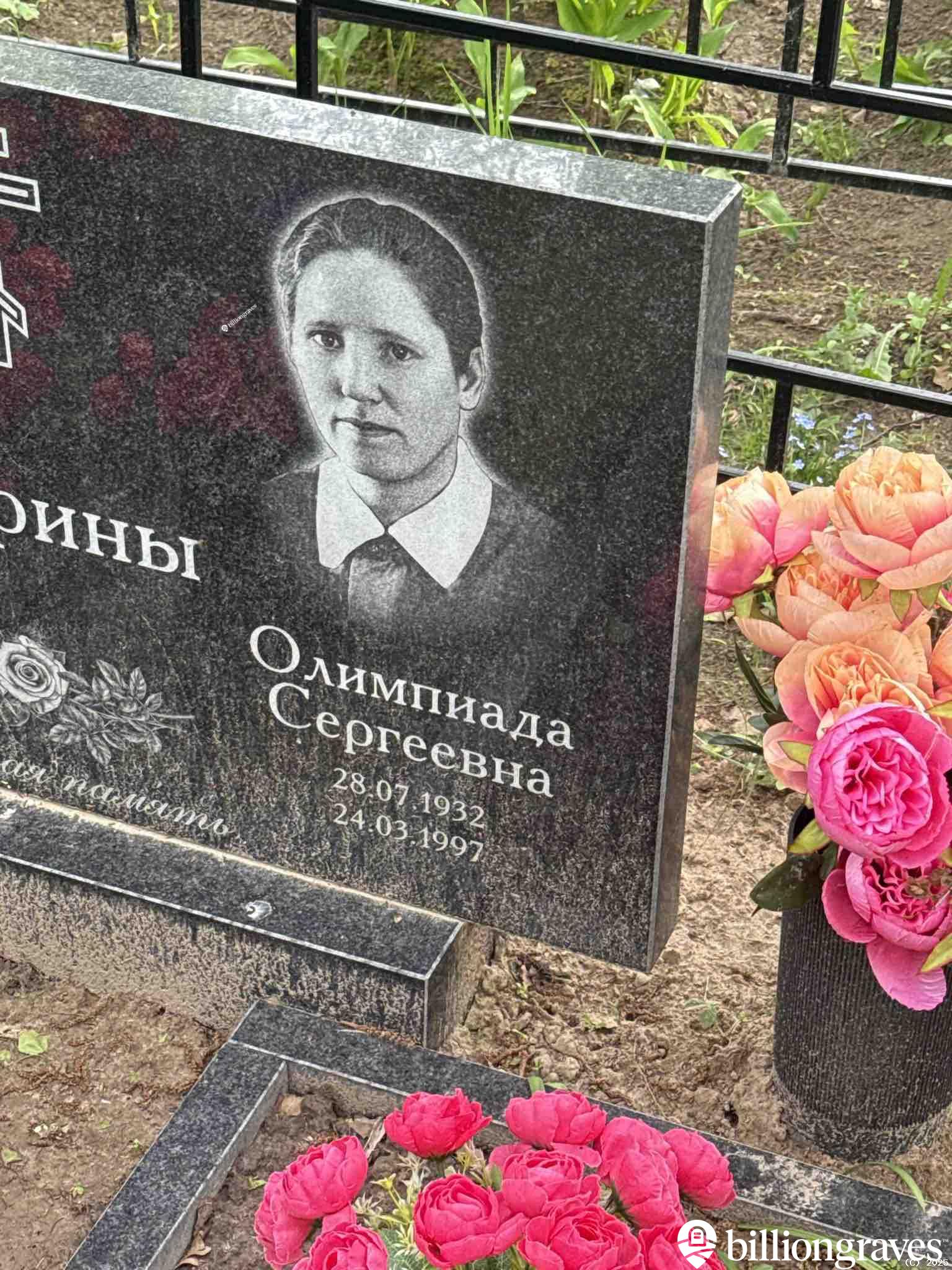 Тюрина Олимпиада Сергеевна