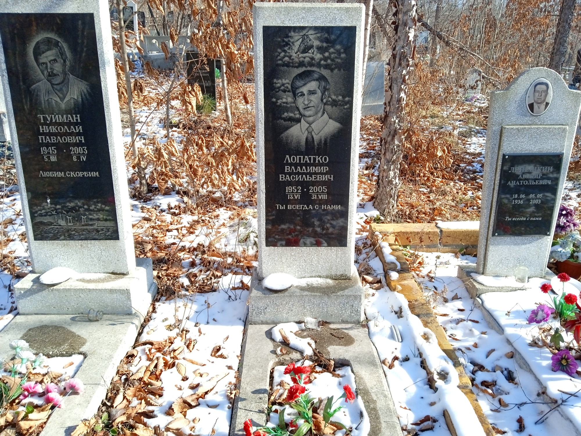 Лопатко Владимир Васильевич