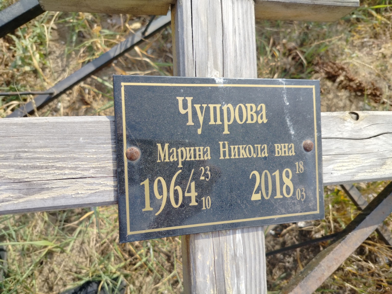 Чупрова Марина Николаевна