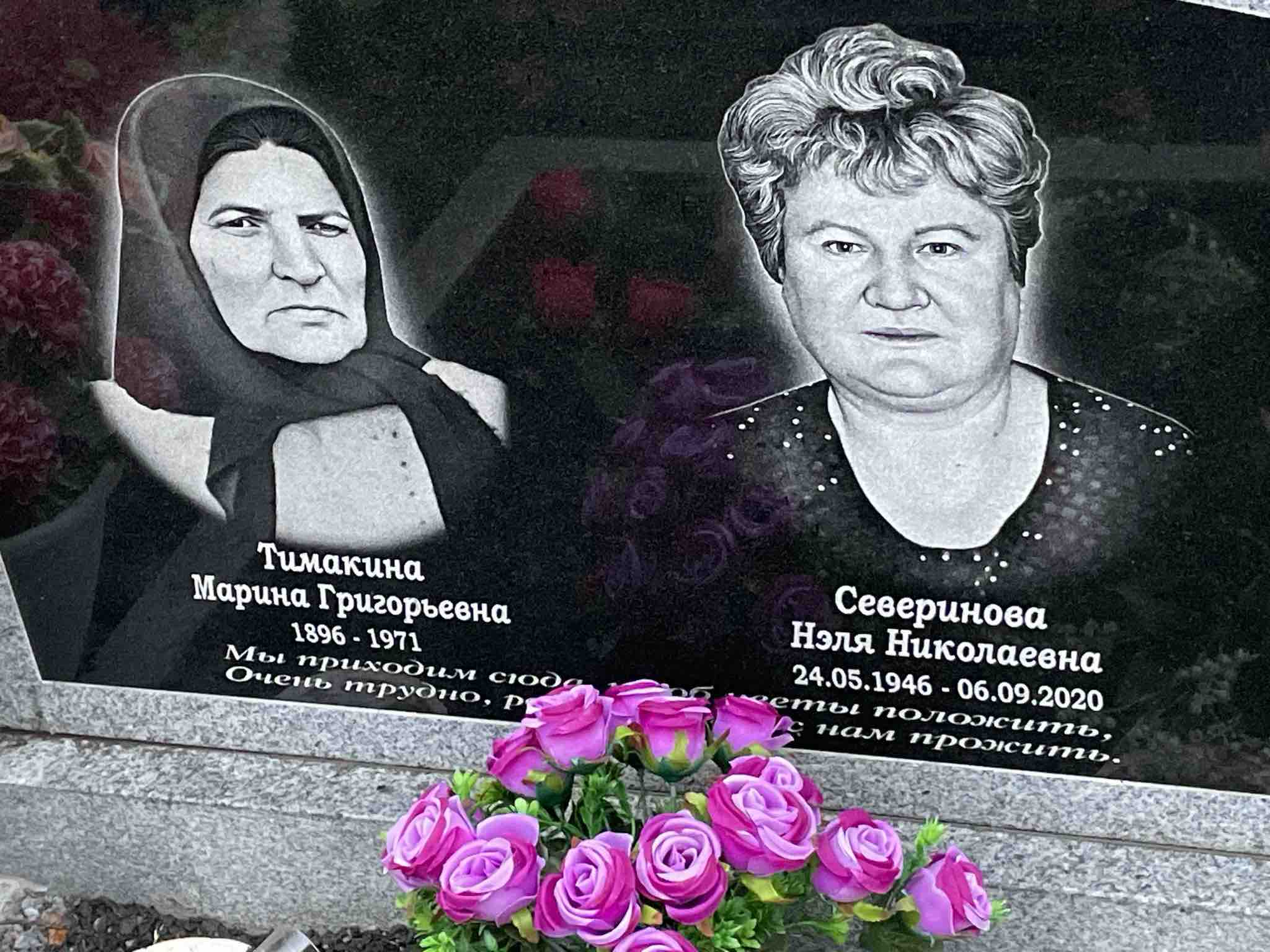 Северина Нэля Николаевна