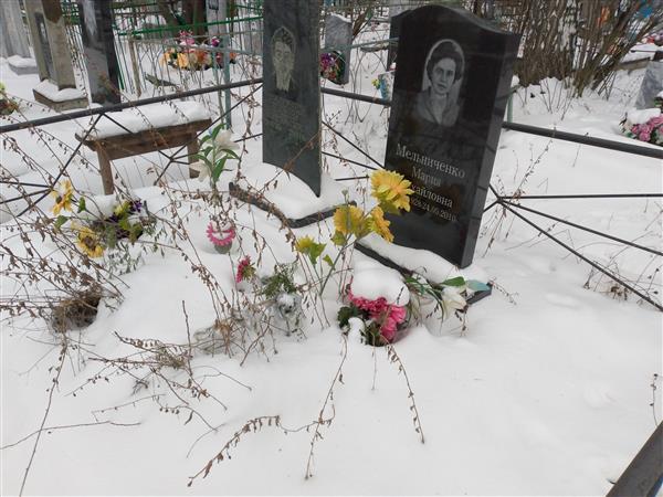 Мельниченко Мария Михайловна