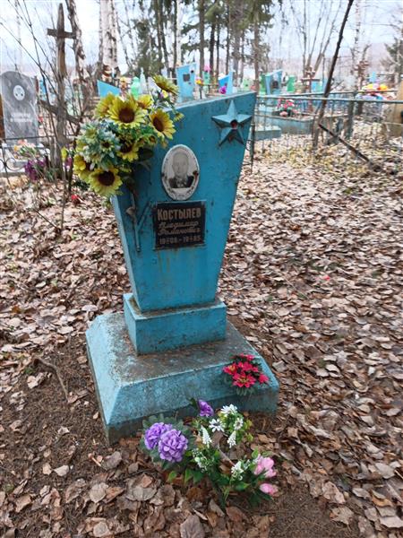 Костылев Владимир Романович