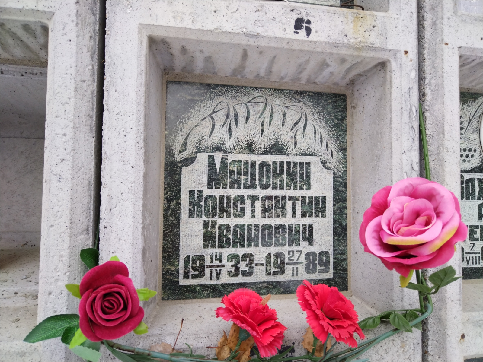 Мацокин Константин Иванович