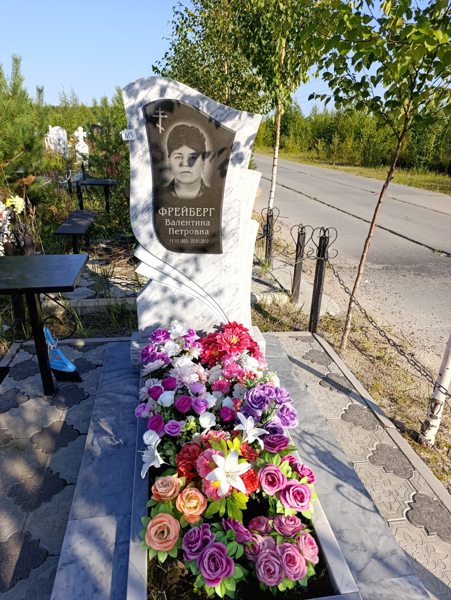 Фрейберг Валентина Петровна
