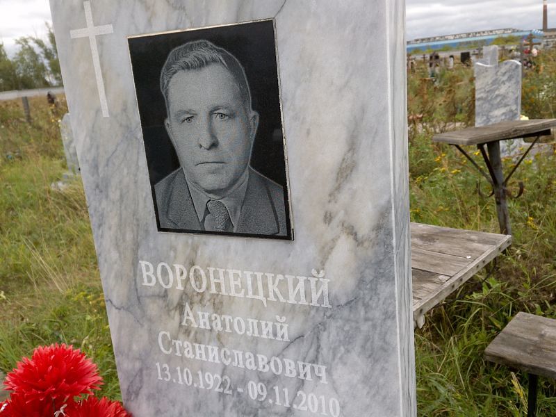 Воронецкий