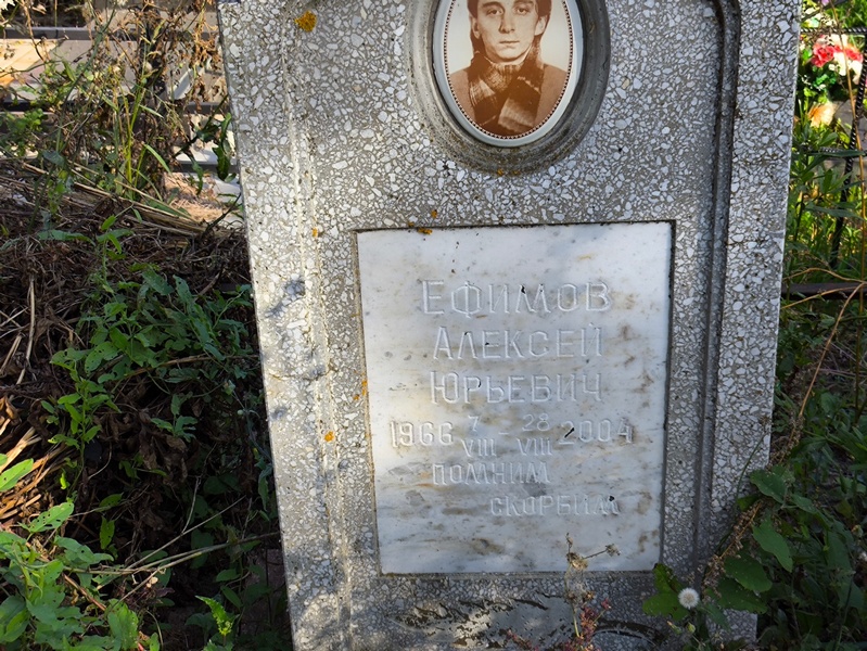 Ефимов