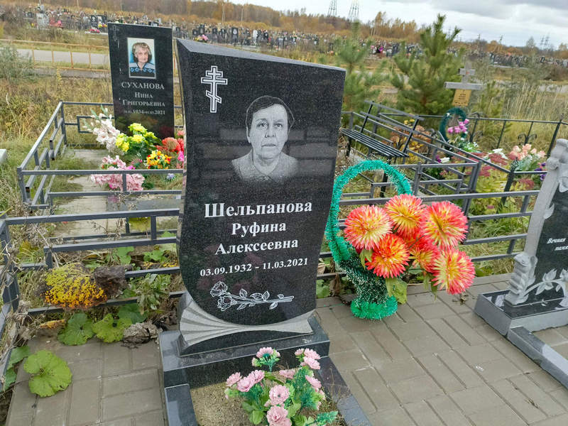 Руфина Шельпанова Алексеевна