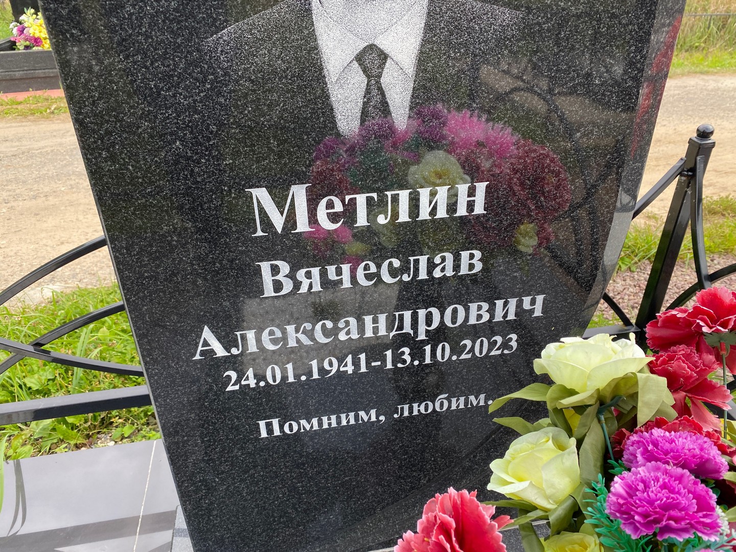 Метлин