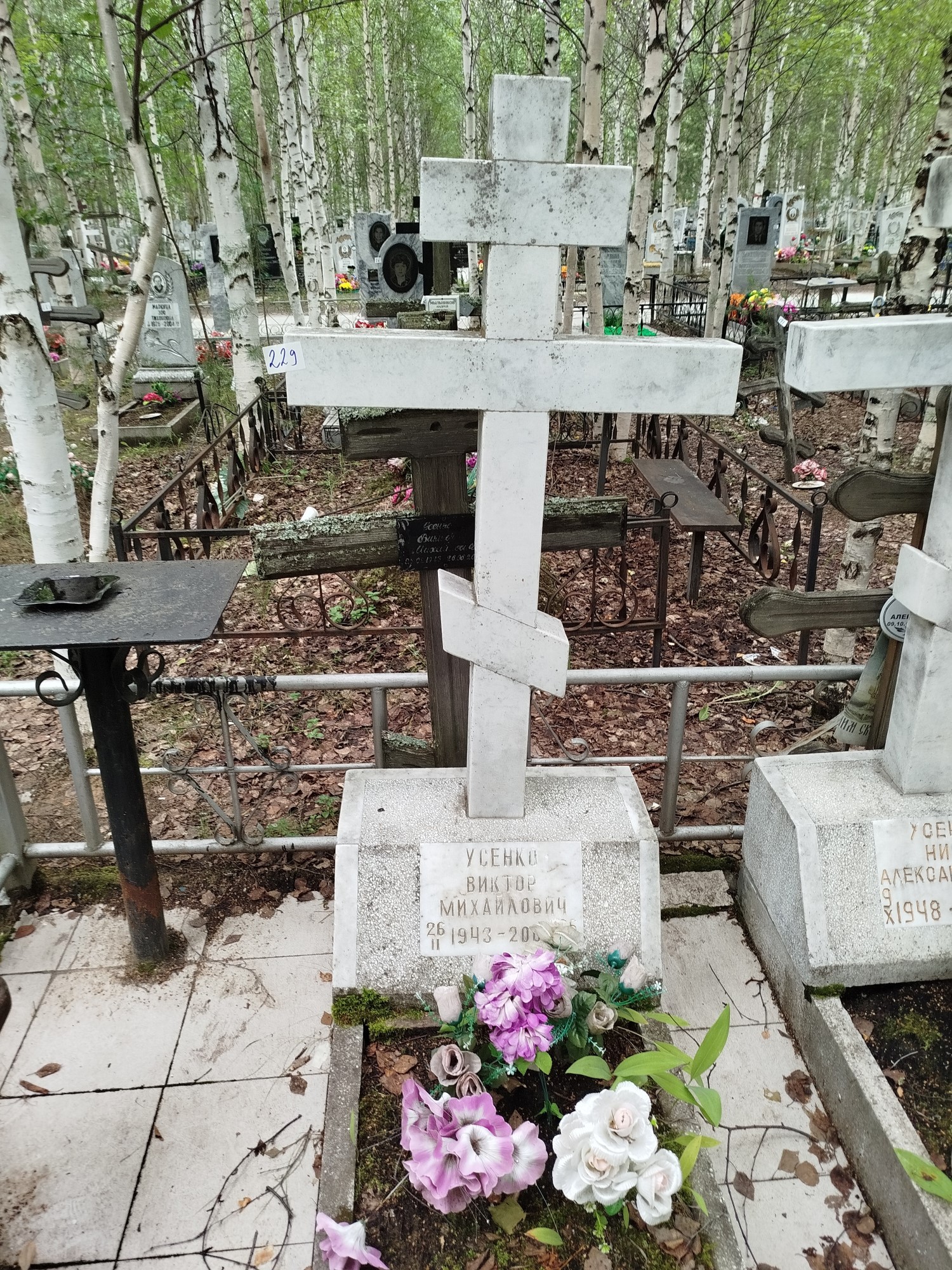 Усенко Виктор Михайлович