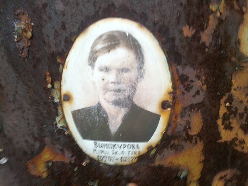 Винокурова