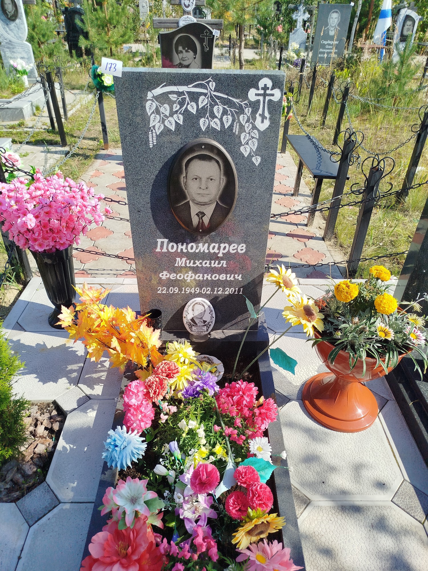Пономарев Михаил Феофанович