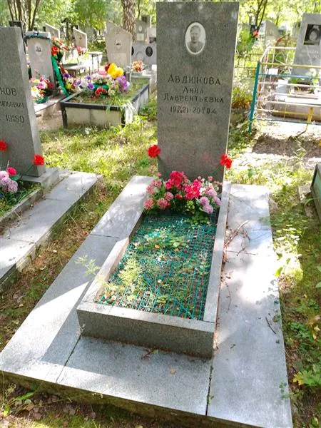 Авдюкова Анна