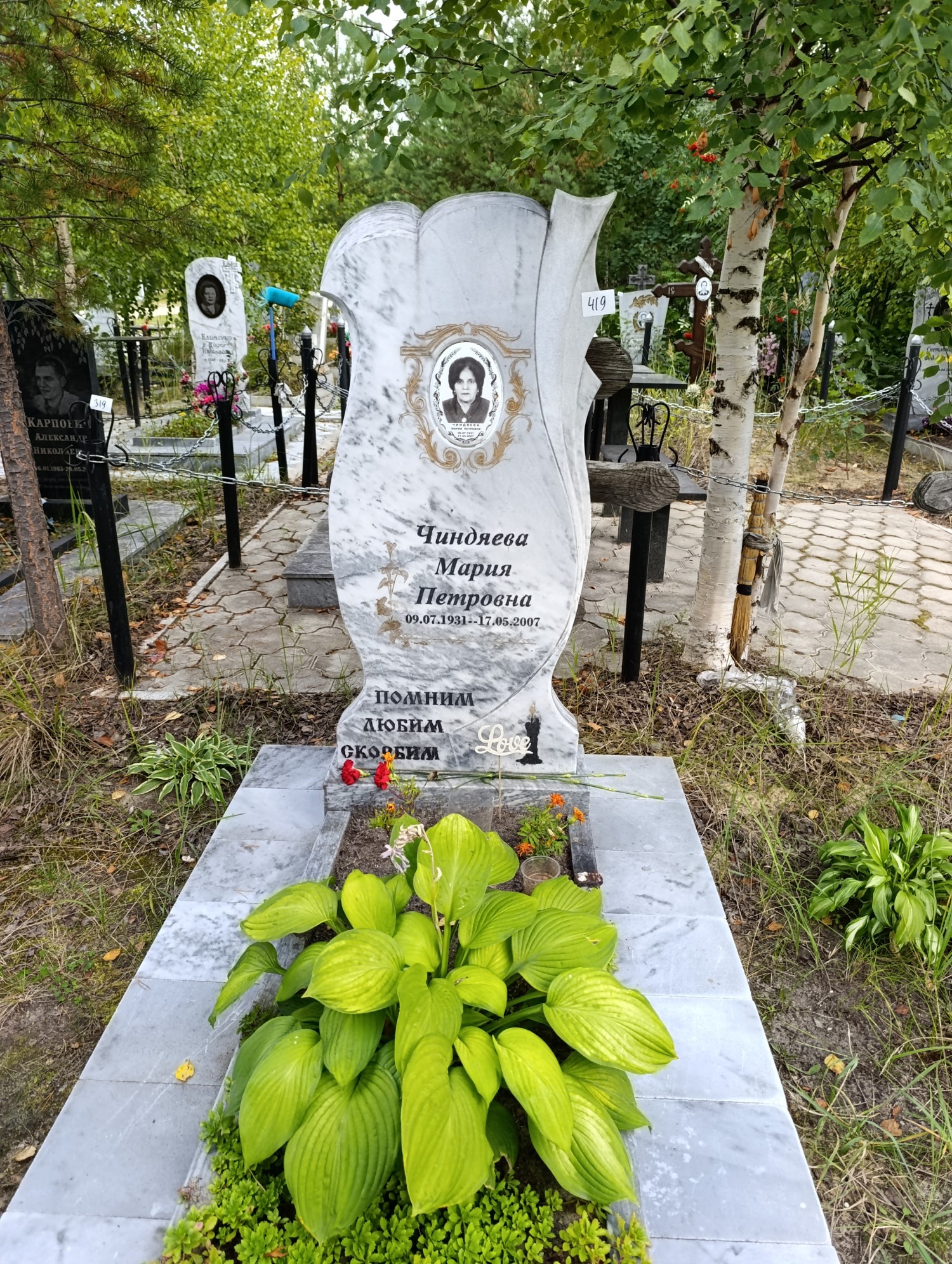 Чиндяева Мария Петровна
