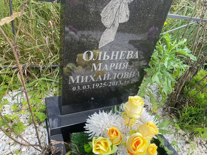 Ольнева