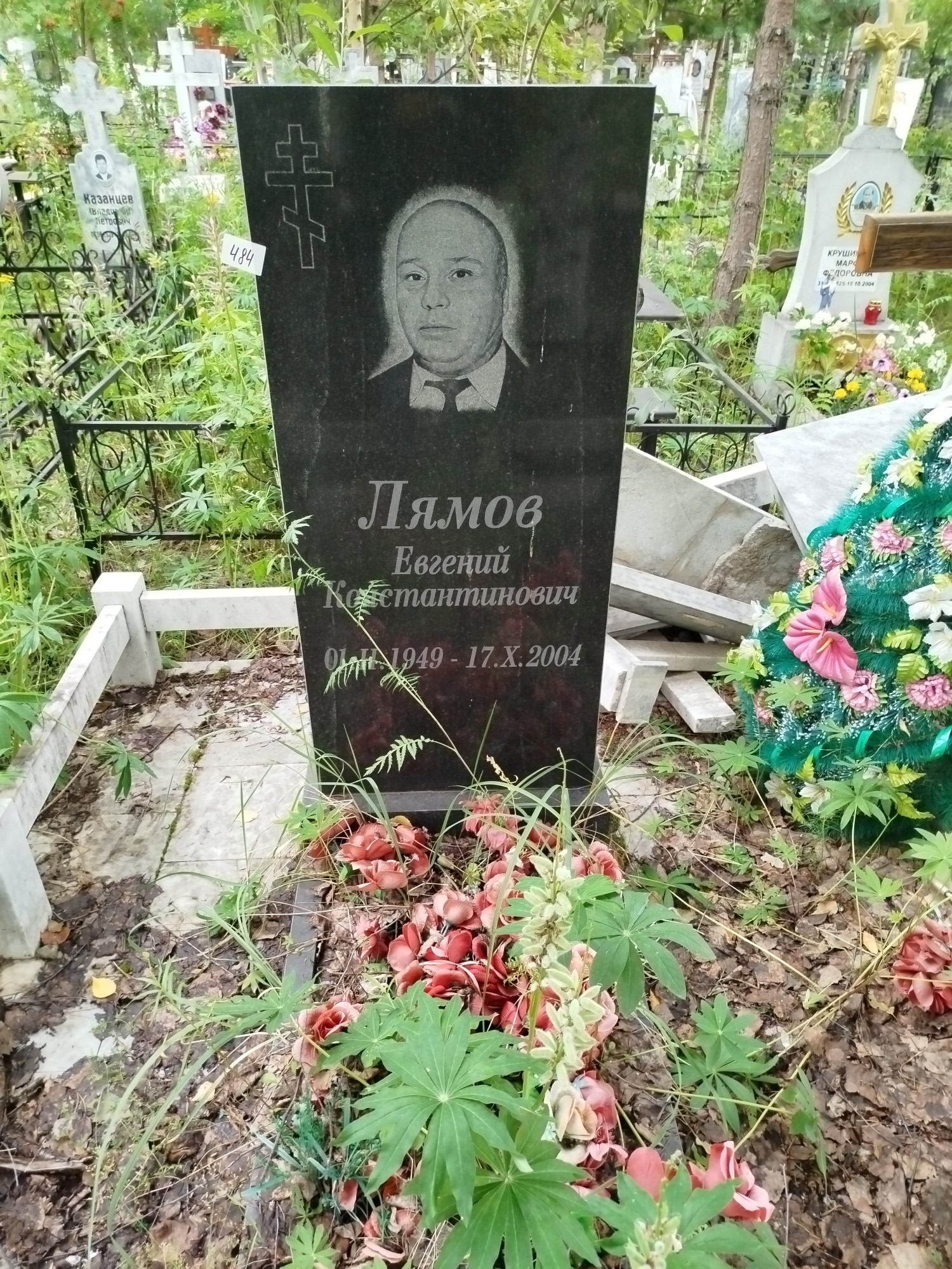 Лямов Евгений Константинович