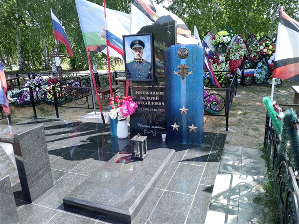 Рогожников Валерий Михайлович