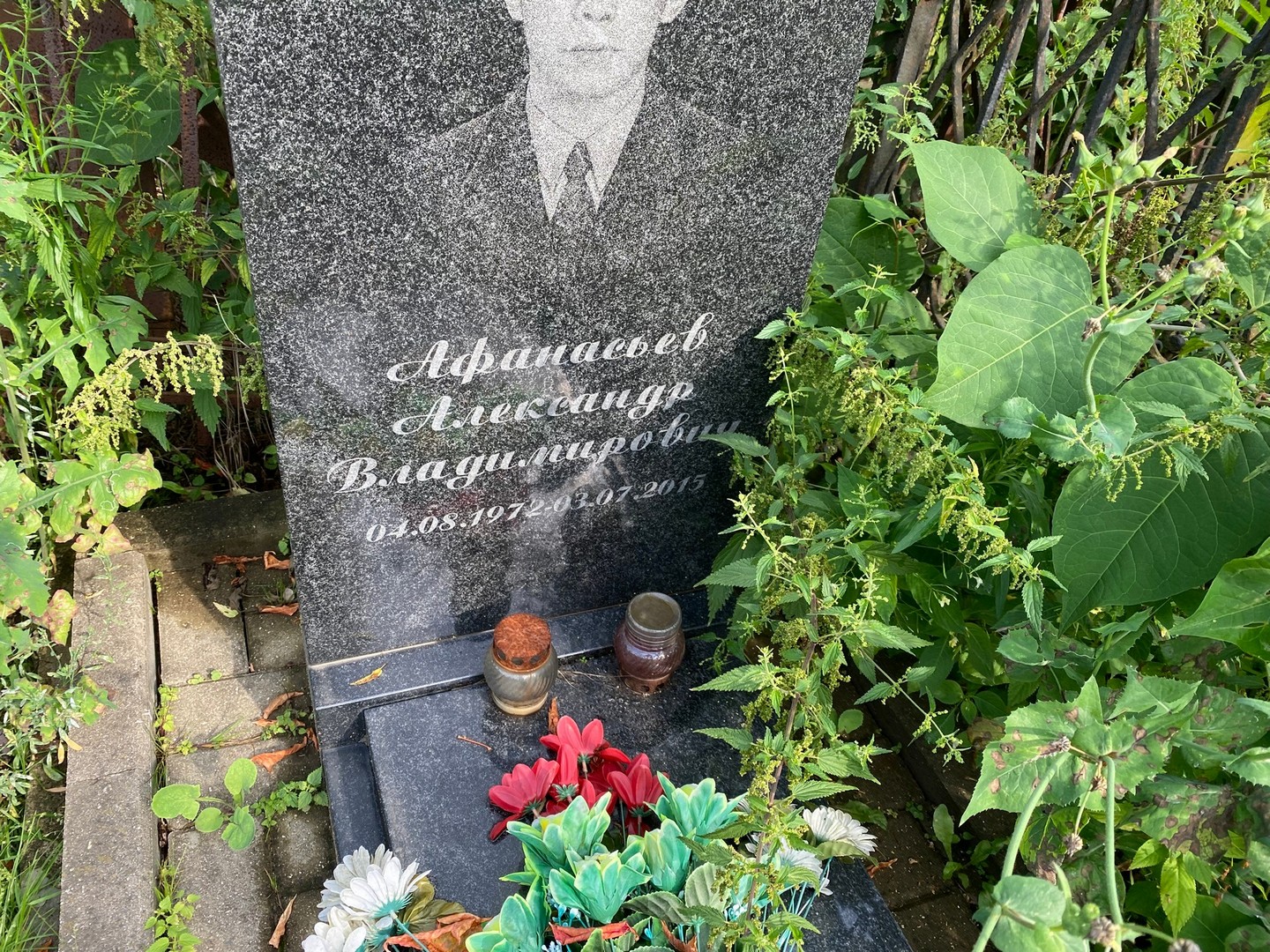 Афанасьев