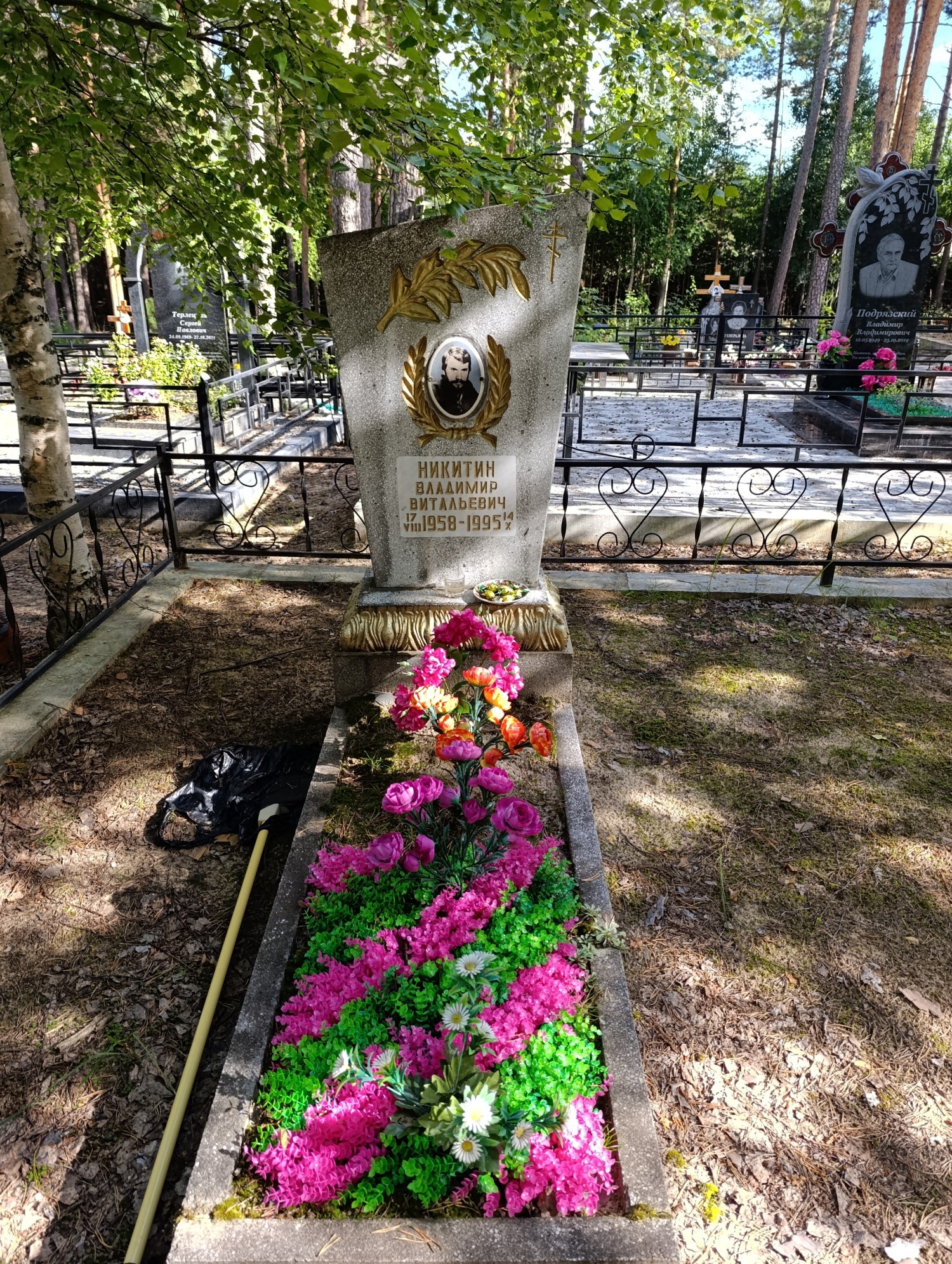 Никитин Владимир Витальевич