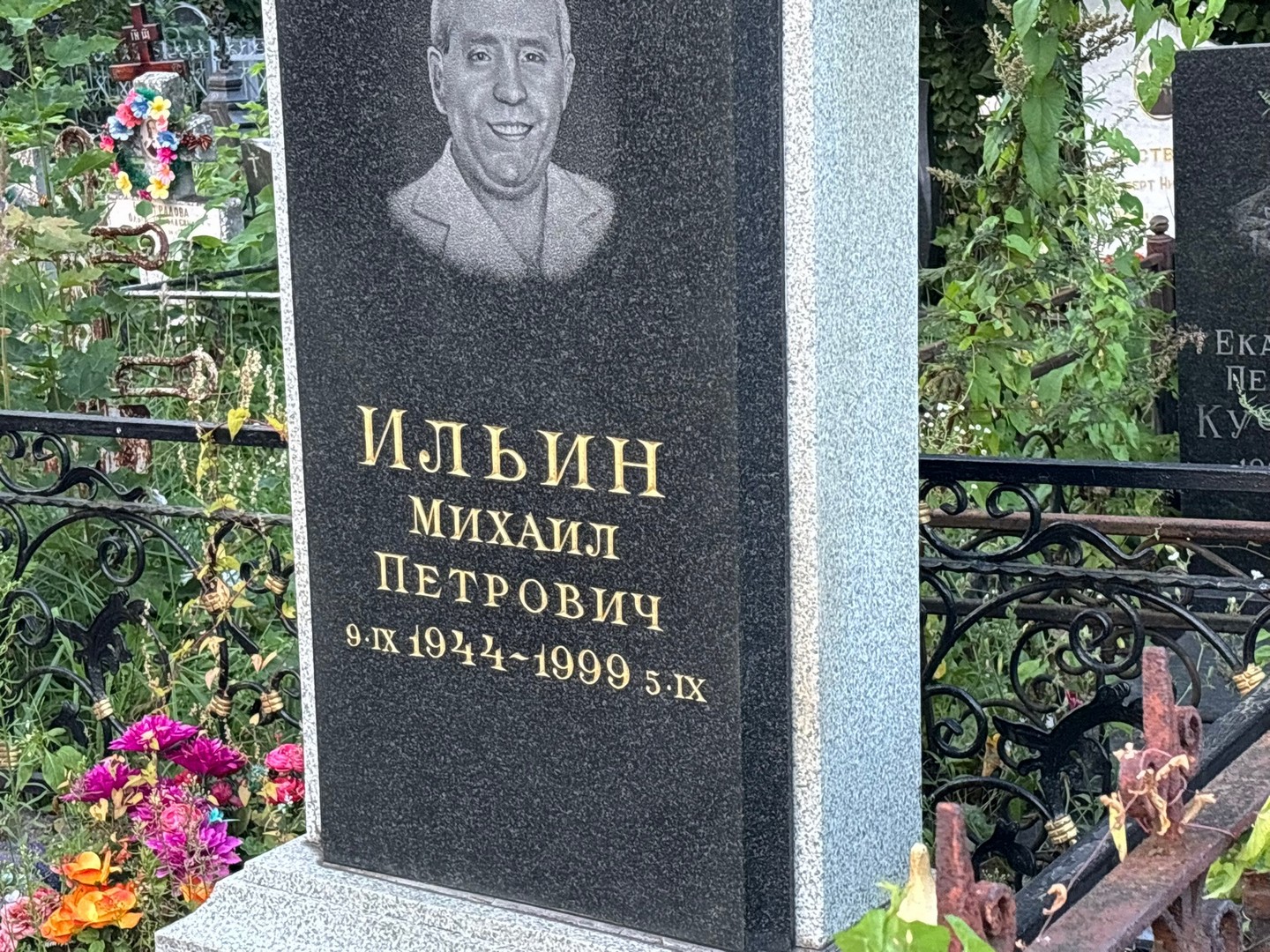 Ильин