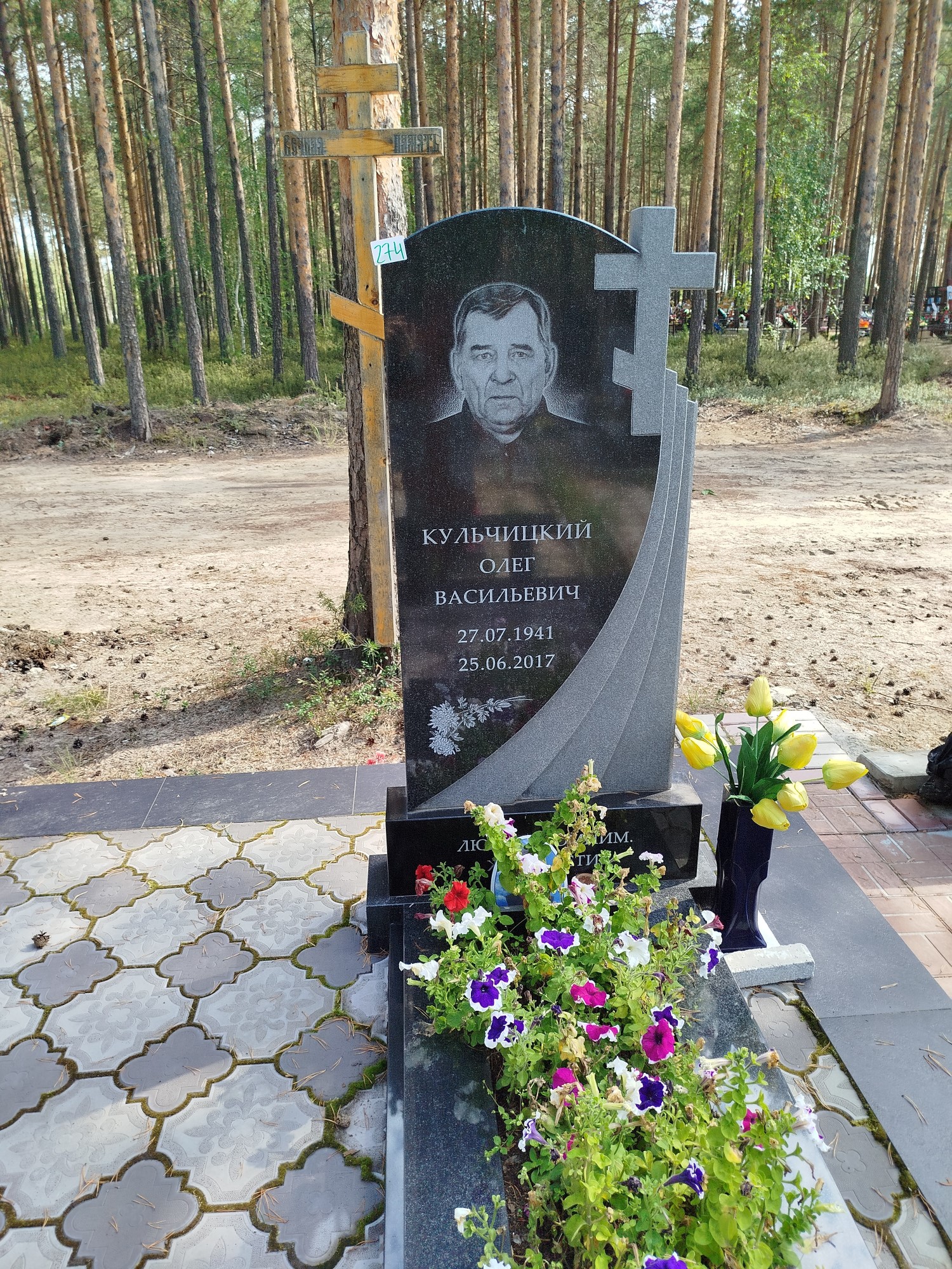 Кульчицкий Олег Васильевич