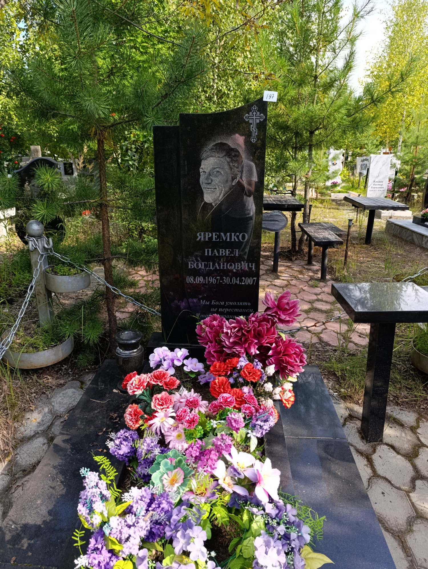 Яремко Павел Богданович