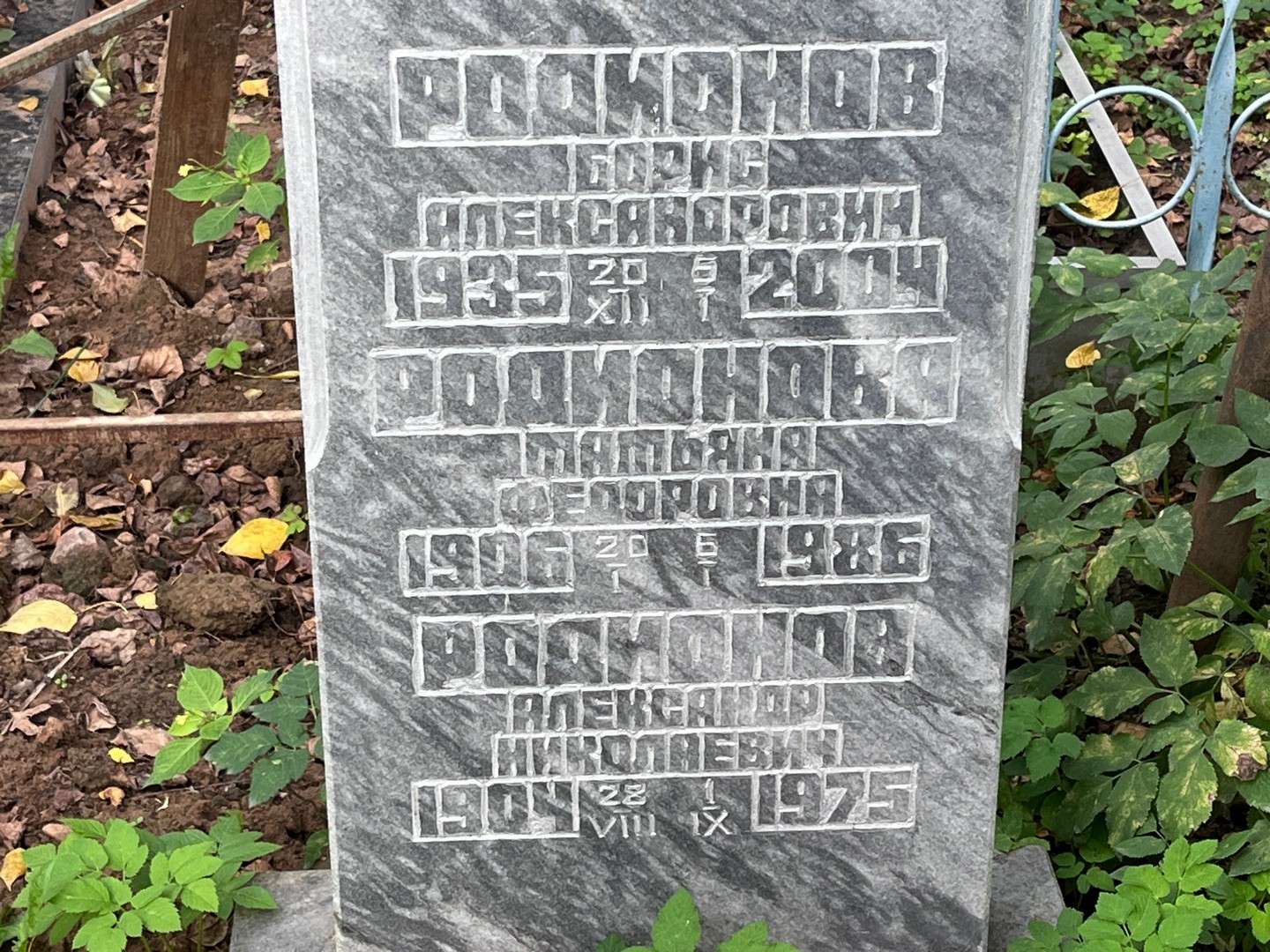 Родионов