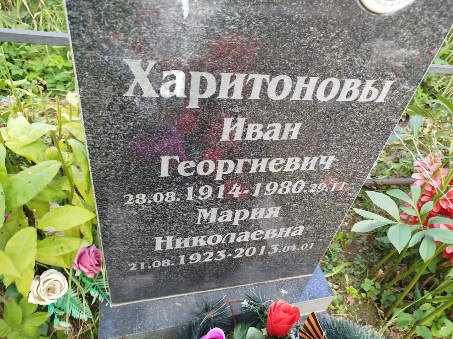 Харитонов