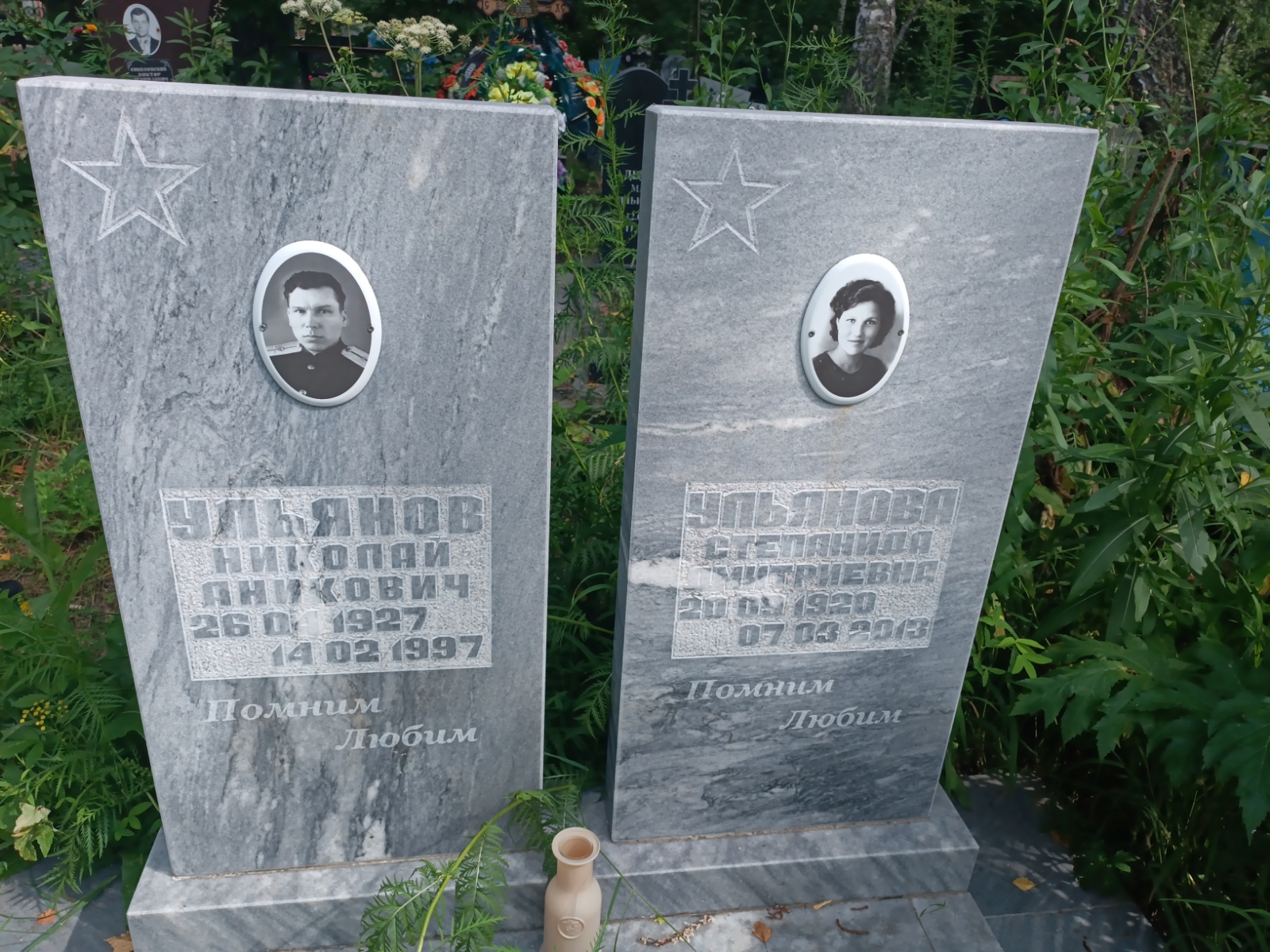 Ульянов Николай Аникович