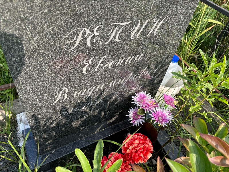 Репин