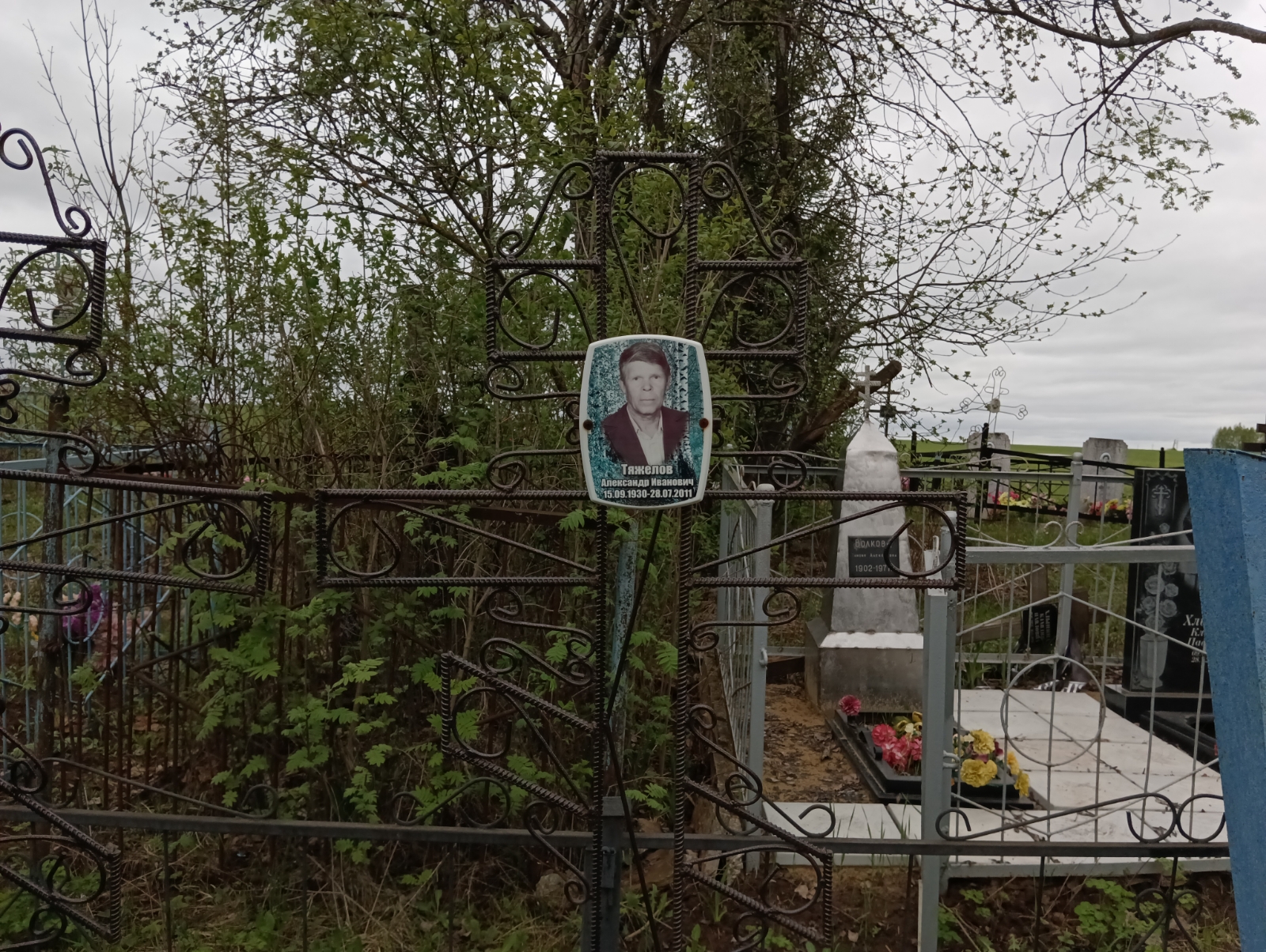 Тяжелов Александр Иванович