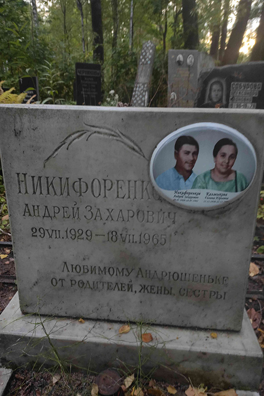 Калмыкова Галина Юрьевна