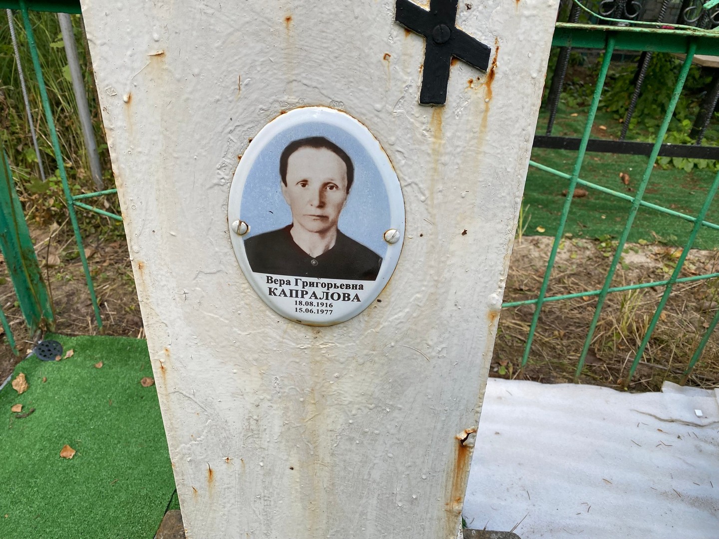 Капралова