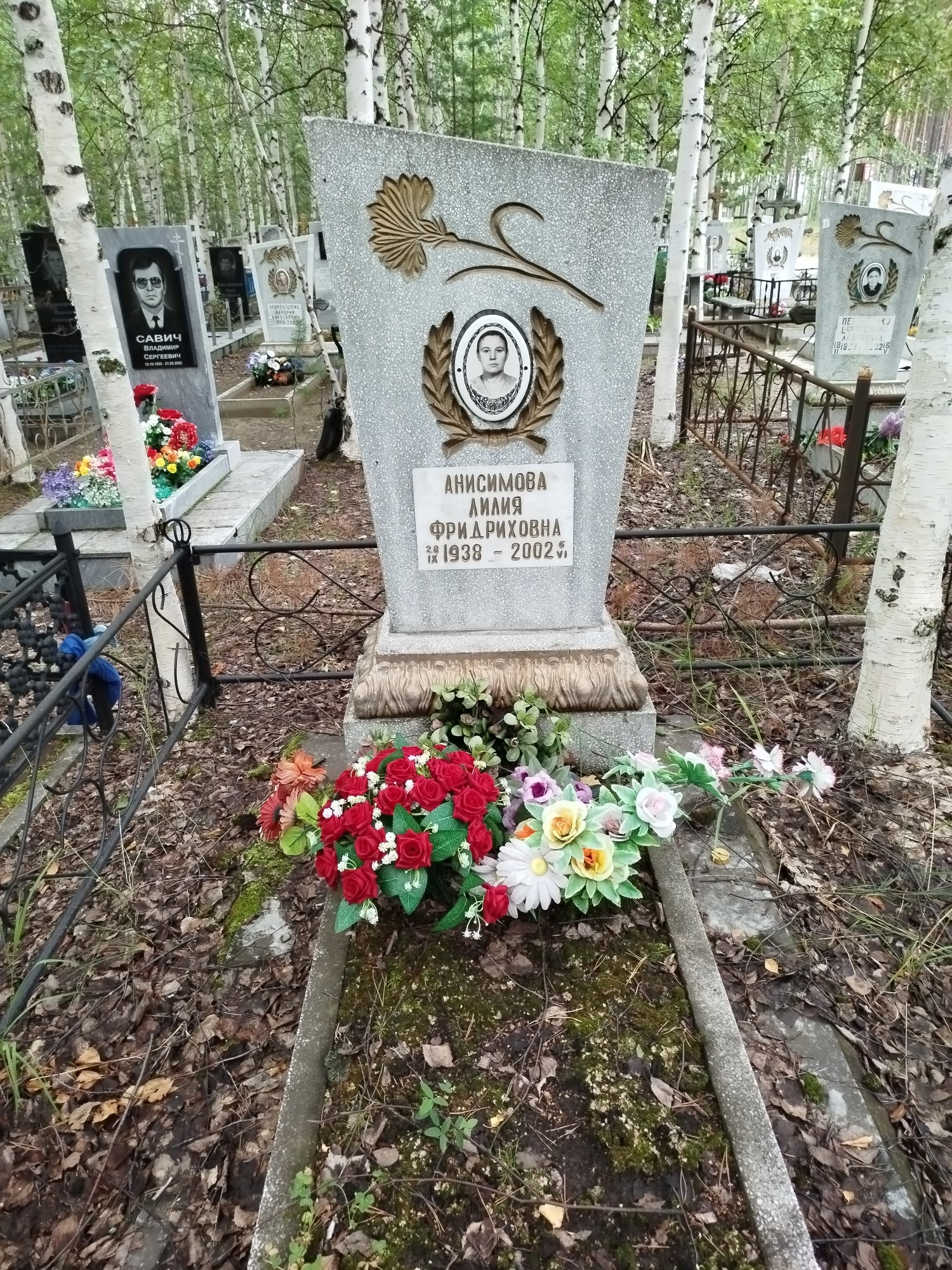 Анисимова Лидия Фридриховна