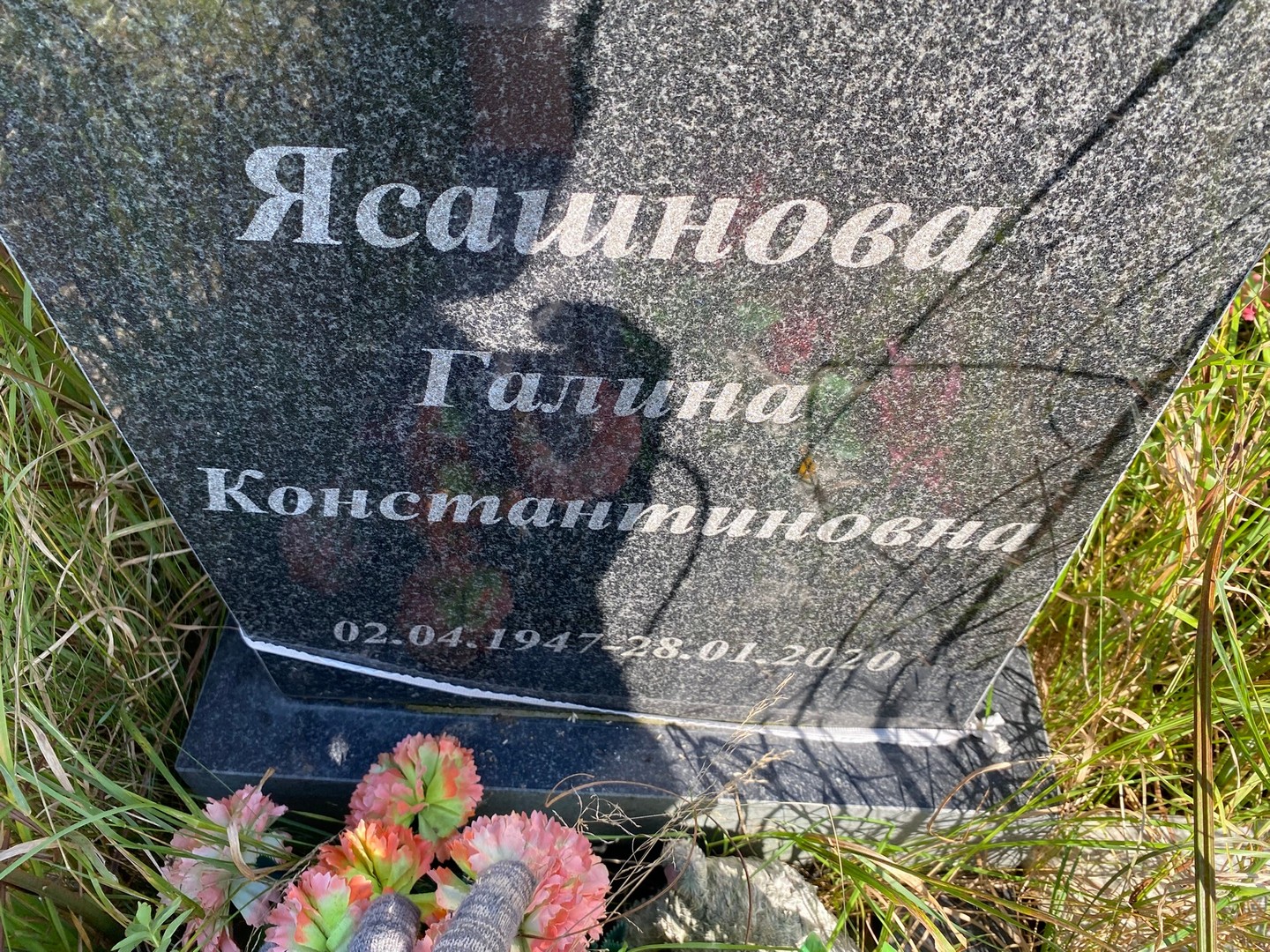 Ясашнова