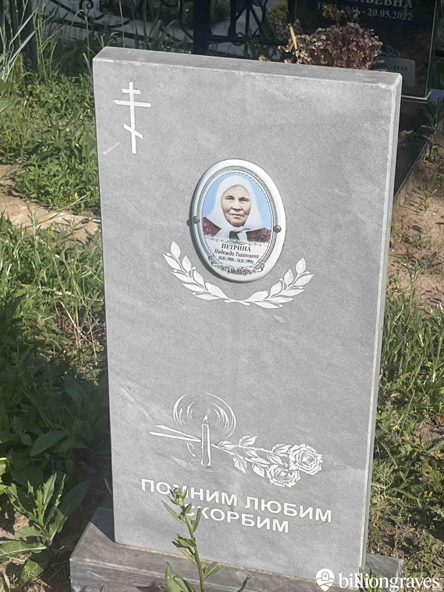 Петрина Надежда Тихоновна