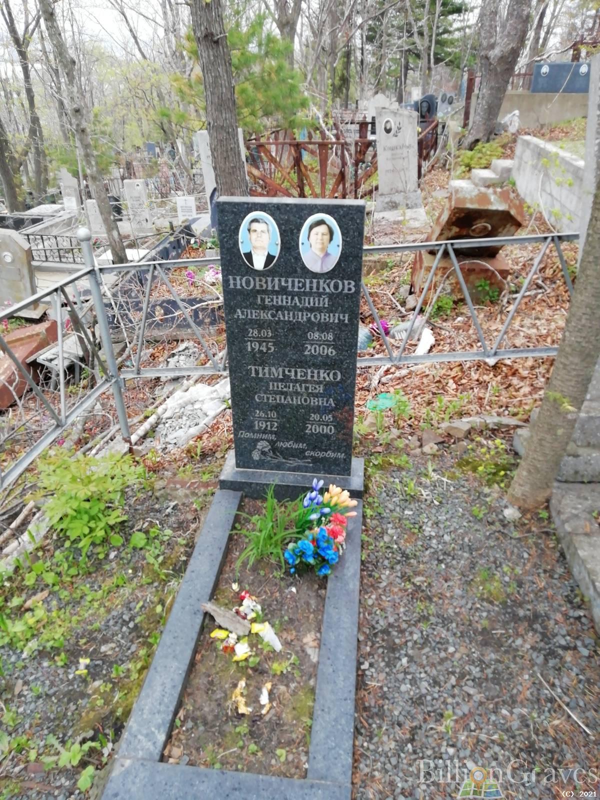 Новиченков Геннадий Александрович