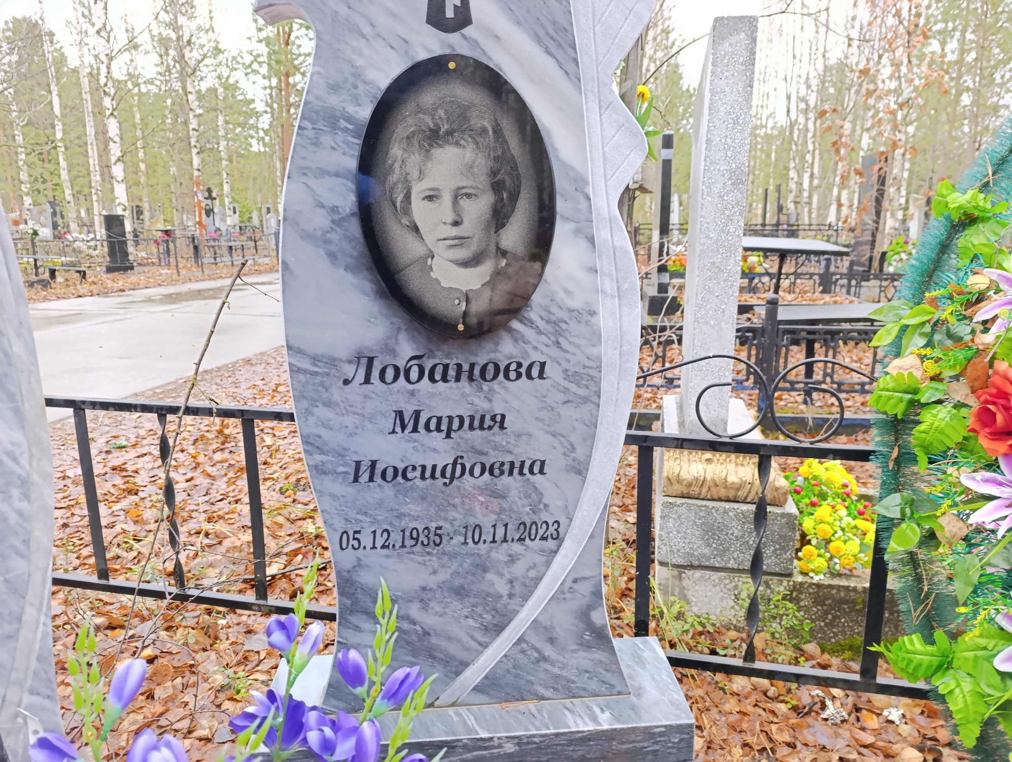 Лобанова Мария Иосифовна