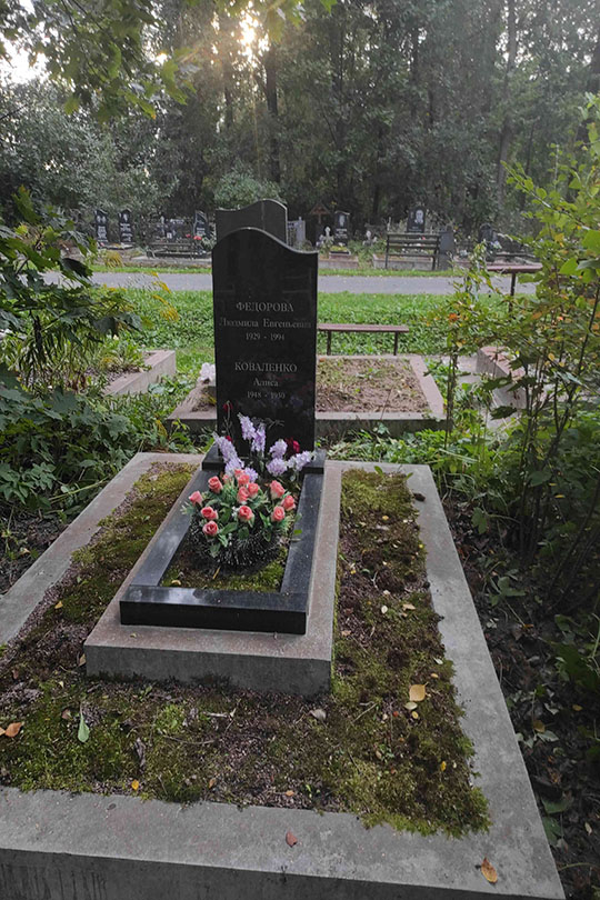 Коваленко Алиса