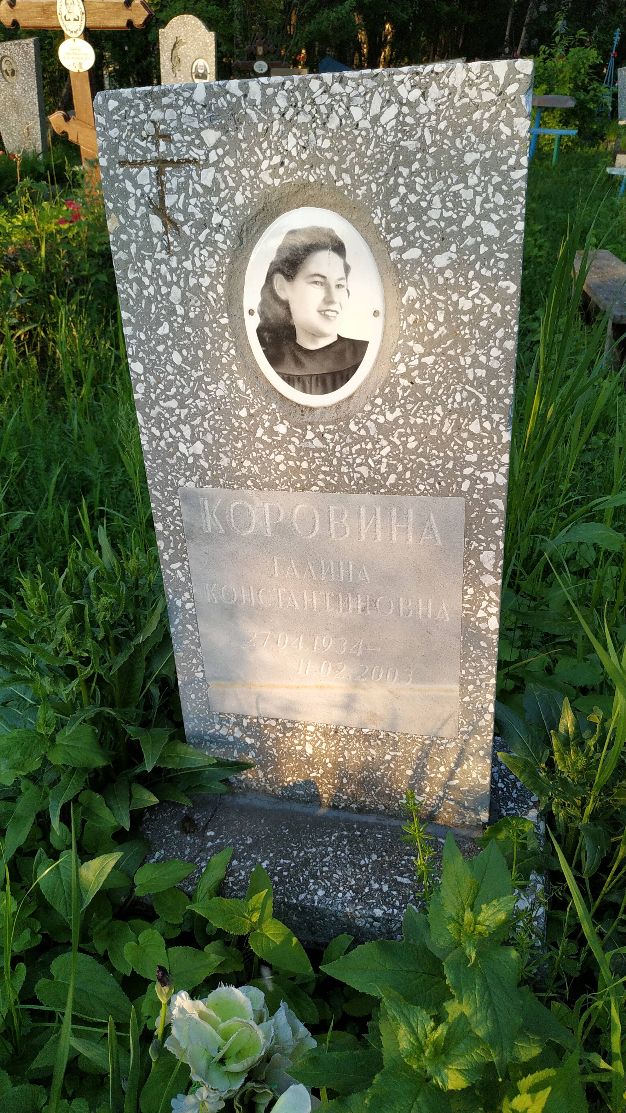 Коровина Галина Константиновна