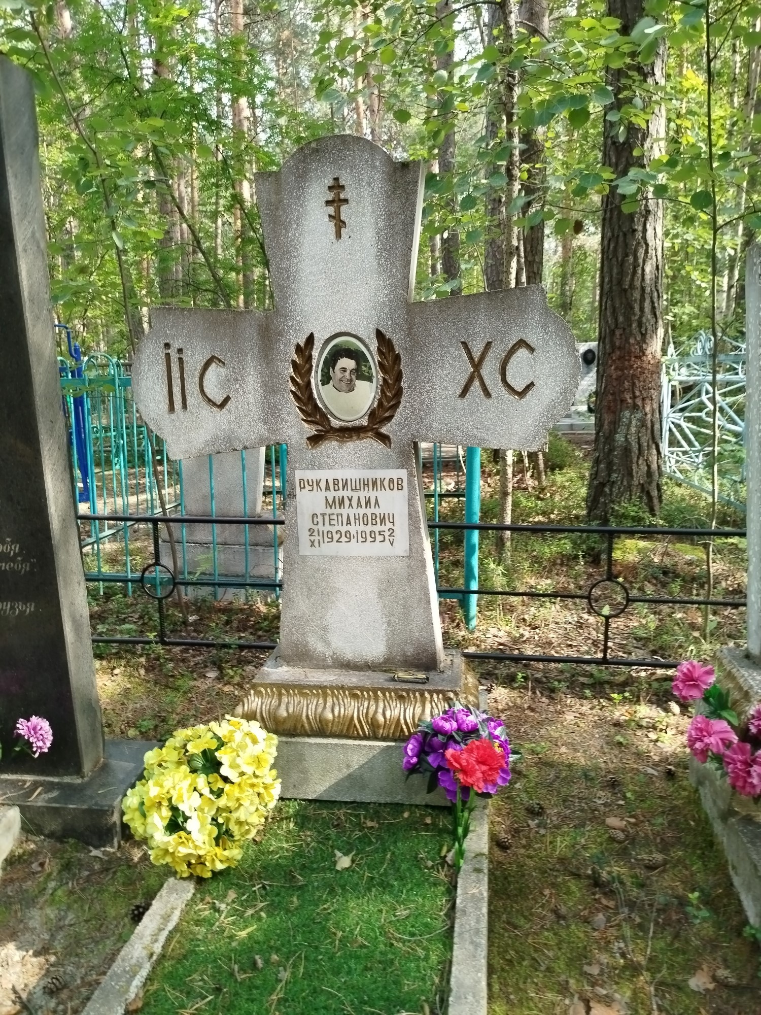 Рукавишников Михаил Степанович