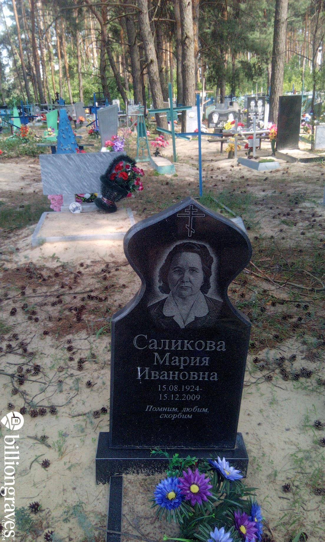 Саликова Мария Ивановна