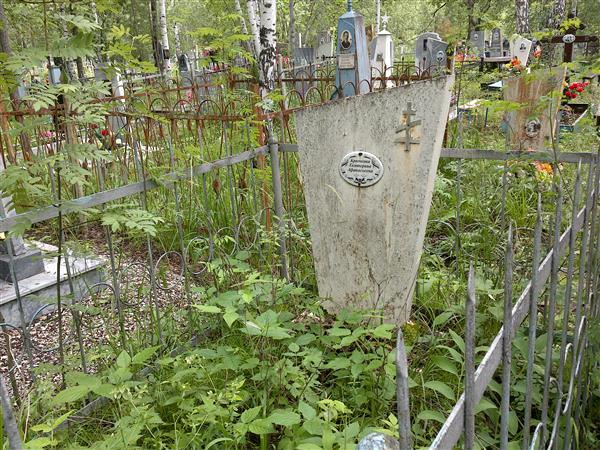 Крючкова Екатерина Афанасьевна
