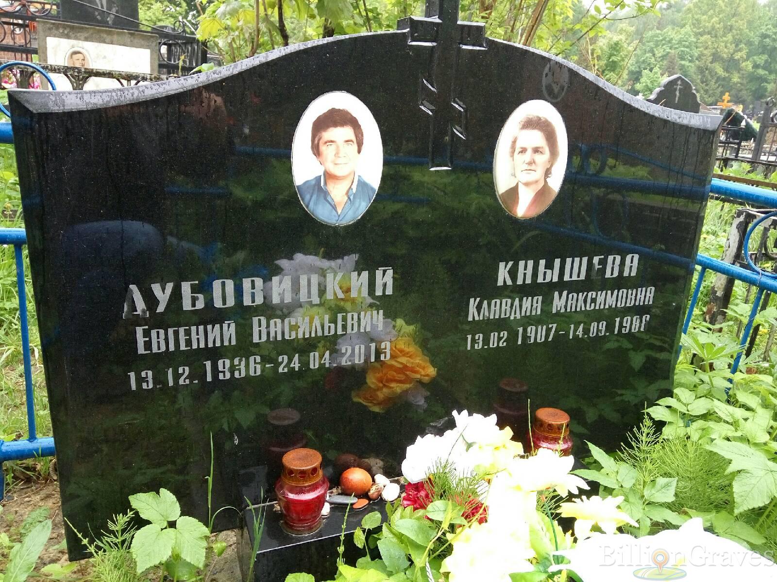 Кнышева Клавдия Максимовна